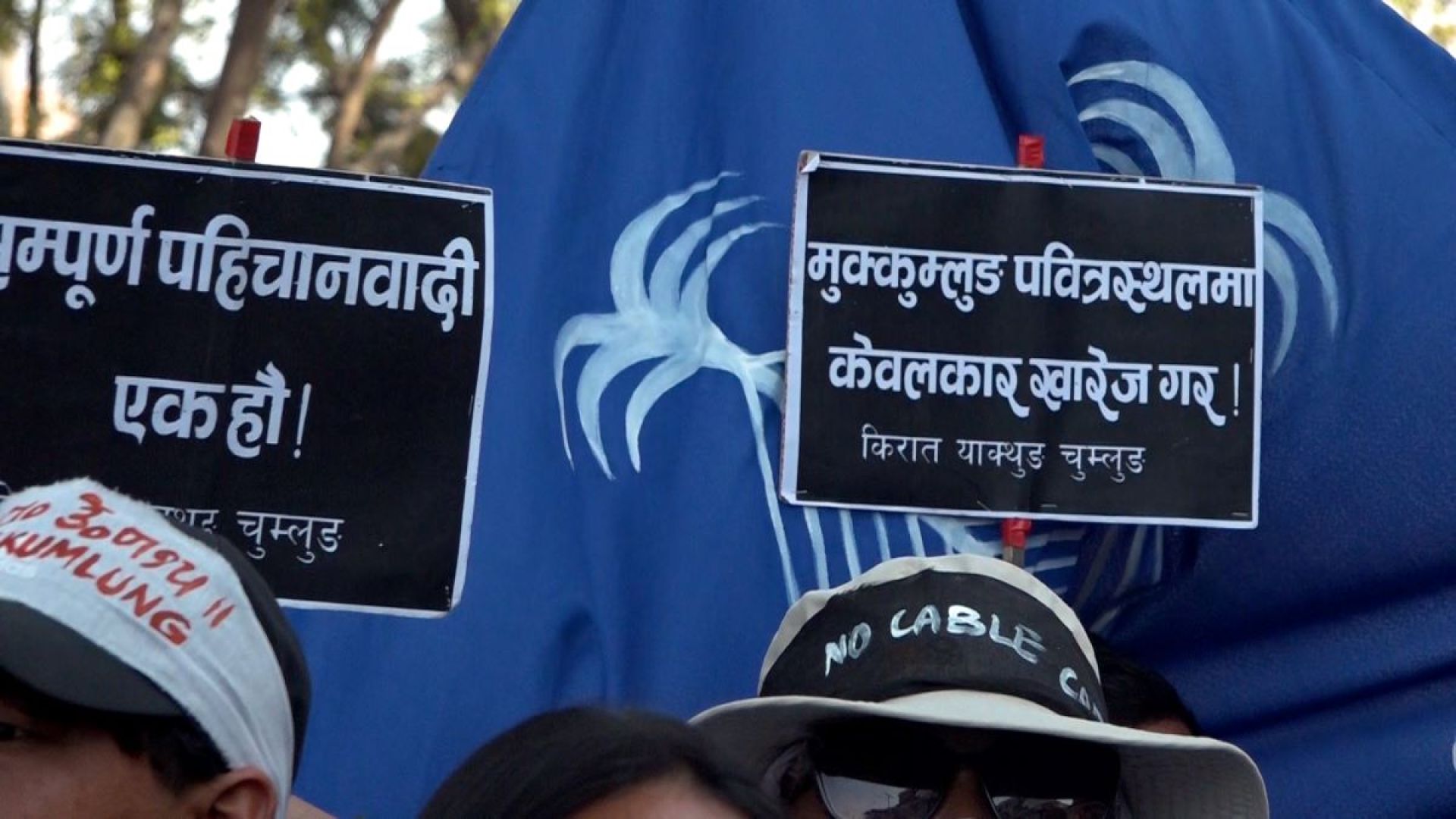 नेताहरुको साठगाँठमा व्यापारीक केन्द्र बनाउन खोजिएको भन्दै ‘नो केवलकार’ पक्ष आन्दोलनमा